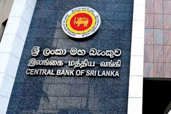 இலங்கை மத்திய வங்கி வெளியிட்ட அறிவிப்பு | Announcement Issued By Central Bank Of Sri Lanka