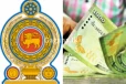 වහාම හෙට සිට රජයෙන් ලැබෙන පුදුම හිතෙන සහන මෙන්න.. කැබිනට් අනුමැතියත් ලැබෙයි..