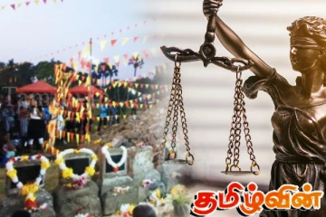 மாவீரர் தின நிகழ்வு நடத்தியோரை ஏன் கைது செய்யவில்லை: கொழும்பு நீதவான் கேள்வி