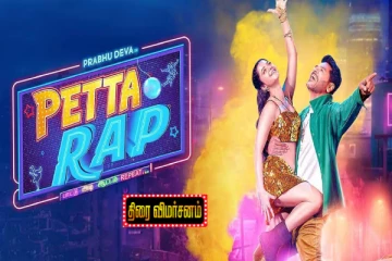 பேட்ட ராப் : திரை விமர்சனம்