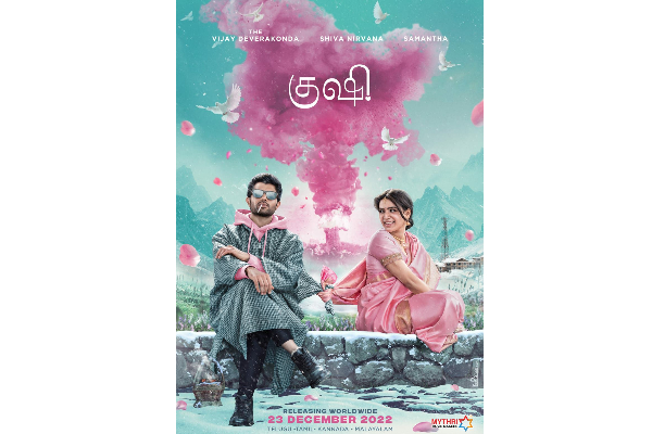 விஜய் தேவரகொண்டா சமந்தா இனைந்து நடிக்கும் 