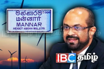 மன்னார் காற்றாலை திட்ட சர்ச்சை: மக்கள் கூற்றை அடியோடு மறுத்த அரசாங்கம்!