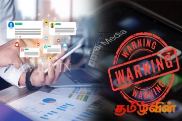 இலங்கை மக்களுக்கு தொலைத்தொடர்பு ஆணையம் விடுத்துள்ள எச்சரிக்கை