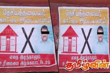தமிழீழ விடுதலைப் புலிகளின் தலைவரின் புகைப்படத்தை வைத்து தேர்தல் பிரசாரம்! பொலிஸார் விசாரணை