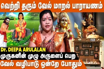 வேண்டுதல் நிறைவேற்றும் வேல் வழிபாடு... அதன் சூட்சமங்கள் பற்றிய முழு விளக்கம்