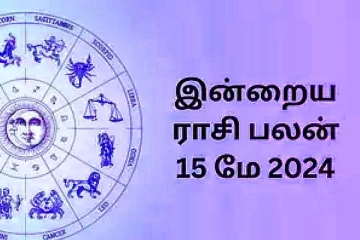 இன்றைய நாள் உங்களுக்கு எப்படி?(15/05/2024)