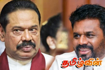 மகிந்தவுக்கு பொருத்தமான வீடு வழங்கப்படும்: அநுரகுமார வெளிப்படை