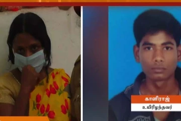 20 வயது இளைஞரை இரண்டாவது திருமணம் செய்து அரங்கேறிய கொலை... 2 வருடத்திற்கு பின் உண்மை அம்பலம்