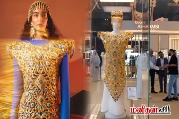 கின்னஸ் சாதனை படைத்த தங்க உடை - எடை எவ்வளவு தெரியுமா?