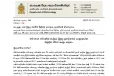 අන්දමන් නිකොබාර් දූපත් ආශ්‍රිතව පීඩන අවපාතයක් - නොවැම්බර් 2 දක්වා ඇති අනතුර මෙන්න