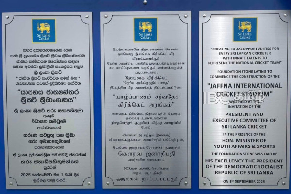 யாழில் அநுரவினால் திறந்து வைக்கப்படும் கல்வெட்டுக்கள் : எழுந்துள்ள குற்றச்சாட்டு | Inscriptions Unveiled By Anura Financial Details