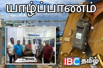 யாழ். குருநகர் கடற்கரையில் அதிரடியாக கைப்பற்றப்பட்ட துப்பாக்கி