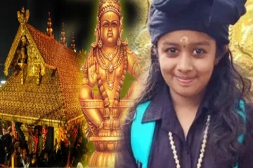 50 தடவைகள் சபரிமலைக்கு யாத்திரை சென்ற 10 வயது சிறுமி!