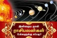 இன்றைய நாள் உங்களுக்கு எப்படி? (02/05/2024)