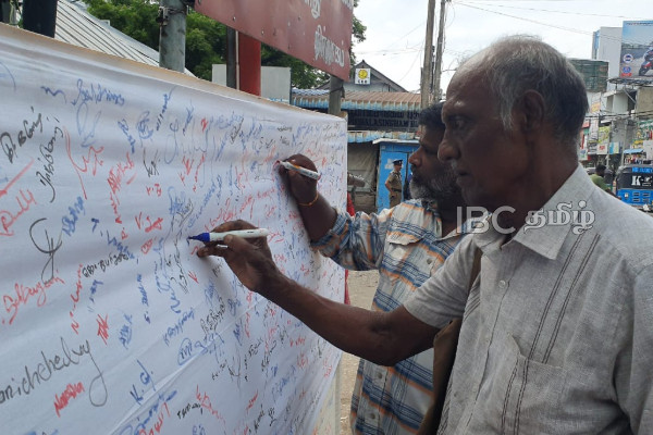 அடக்குமுறை சட்டம் வேண்டாம் : யாழில் போராட்டம் | Equal Rights Movement Signature Protest In Jaffna
