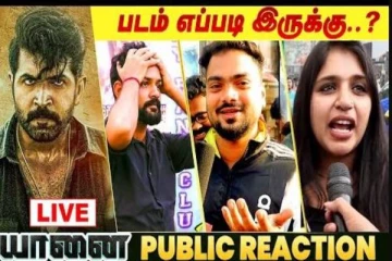 அருண் விஜய்யின் யானை திரைப்படம் எப்படி உள்ளது?- ரசிகர்களின் கமெண்ட்ஸ்