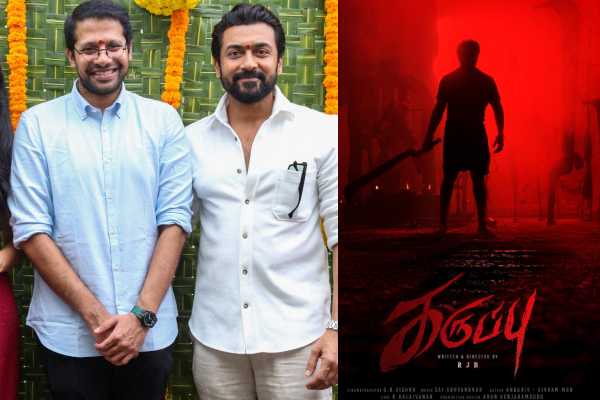 சூர்யா 46 படத்துக்கு அந்த சிக்கலே இல்லை..ஆனால், ஆர் ஜே பாலாஜியின் கருப்பு நிலைமை!! | Suriya 46 Movie Bags A Big Price From Netflix Ott