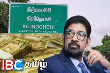 கெஹலிய பெற்ற நட்டஈட்டில் கிளிநொச்சியில் கிராமமே அமைத்திருக்கலாம் என விபரிப்பு
