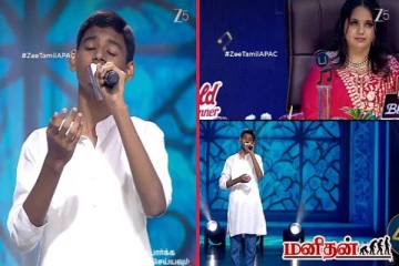 சரிகமப: ஒரிஜினல் சிங்கருக்கே டஃப் கொடுக்குராரே! நடுவர்களை மெய்சிலிர்க்க வைத்த சிறுவன்