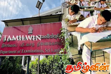 சாதாரண தரப் பரீட்சை தொடர்பில் வெளியான அறிவிப்பு