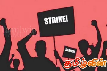 துணை மருத்துவ சேவை ஊழியர்கள் பணிப்புறக்கணிப்பு போராட்ட அறிவிப்பு