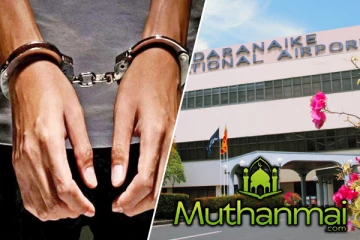 தங்கம் கடத்தல் : திடீர் சுற்றிவளைப்பில் கைது செய்யப்பட்ட சந்தேக நபர்