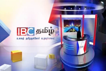 பத்தாவது அகவையில் தடம் பதிக்கும் ஐபிசி தமிழ் தொலைக்காட்சி! குவியும் வாழ்த்துக்கள்