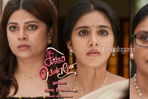 ஆனந்திக்கு ஆதரவாக வந்த மித்ரா.. நம்பவே முடியலையே! சிங்கப்பெண்ணே லேட்டஸ்ட் ப்ரோமோ | Singappenne Today Promo Mithra Support Anandhi