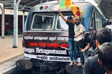 කොළඹ විරෝධතාවයට ආ දුම්රියක මෙතෙක් සිදු නොවූ දෙයක් වෙයි..