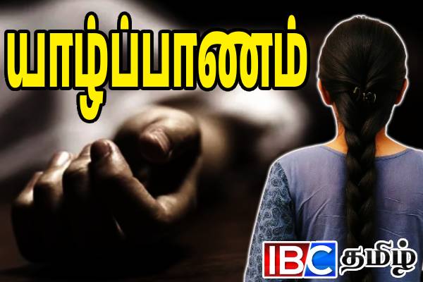 யாழில் தவறான முடிவெடுத்து யுவதி பலி