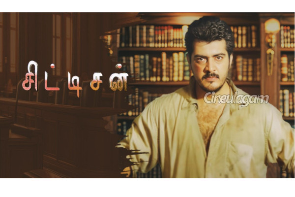 ஊழலை மையமாக கொண்டு வெளிவந்து ஹிட்டடித்த படங்கள்... ஓர் பார்வை | Best Tamil Movies On Corruption