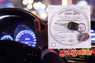 வாகன வருமான அனுமதிப்பத்திரம் பெற காத்திருப்போருக்கு வெளியான அறிவிப்பு