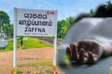 யாழில் நேர்ந்த சோகம் ; 8 வயது சிறுமி பரிதாப மரணம்