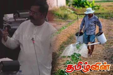 விவசாயிகளுக்கு நிரந்தர தீர்வு: அவையில் சிறீதரன் எம்.பியின் கோரிக்கை