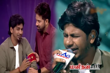 சரிகமப - வில் நடுவர் கார்த்திக்கையே எழுந்து நிற்க வைத்த ஈழ தமிழன்: மெய் சிலிர்த்த தருணம்