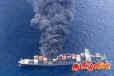 நடுக்கடலில் சென்ற கப்பலில் பயங்கர தீ விபத்து!