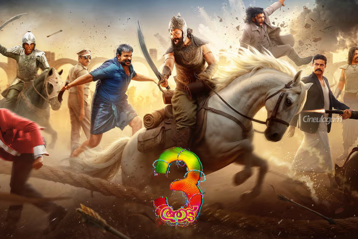 ஆடு 3: திரை விமர்சனம் | Aadu 3 Movie Review