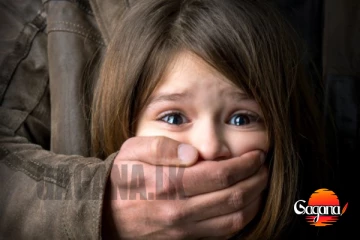 අවුරුදු 15 සිසුන් දෙදෙනා අවුරුදු 8 දැරියට ලිංගික හිංසනය කරලා අම්මා නාවන්න යද්දී ළමයා අඩලා