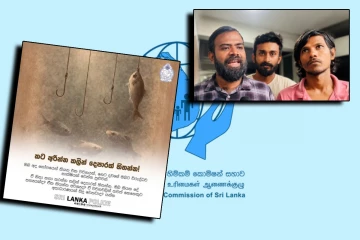 இலங்கை காவல்துறையின் முகநூல் பதிவு குறித்து முறைப்பாடு