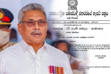 அரச தலைவரால் விசேட வர்த்தமானி வெளியீடு