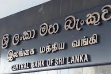 මහ බැංකුව විශේෂ තීරණයක් ගනී - මෙන්න මේ දේ 50% සිට 25% දක්වා අඩු කරලා..