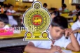 ශිෂ්‍යත්ව විභාගයේ පිළිතුරු පත්‍ර පරීක්ෂාව නවතියි. - ජනපති ගත් හදිසි තීරණය මෙන්න.