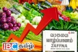 யாழில் மரக்கறிகளின் விலையில் ஏற்பட்டுள்ள மாற்றம்