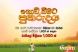 ගොවි බිමට පුනරුදය අද ඇරඹෙයි