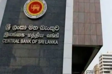 පොලී අනුපාත ගැන මහ බැංකුවෙන් නිවේදනයක්..