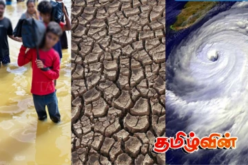 இயற்கை அனர்த்த முன்பாதுகாப்பு நிதிக்கு என்ன நடந்தது..!கணக்காய்வு அறிக்கையில் திடுக்கிடும் தகவல்