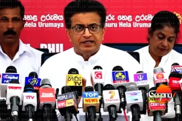 ආණ්ඩුව ඇඳිරි නීතිය පැනෙවුවත් රැළිය තහනම් කළත් 21 අනිවාරෙන් රැස්වීම තියනවා - ගම්මන්පිල