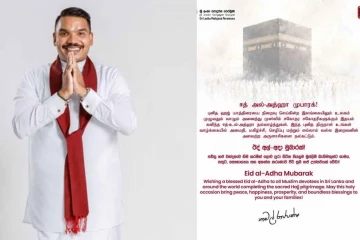 මුස්ලිම් බැතිමතුන් මහත් හරසරින් සමරනු ලබන හජ් උත්සවයට නාමල්ගෙනුත් සුබ පැතුම්