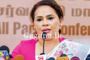 අල්ලස් කොමිසමෙන් යළිත් ඩයනා ගැන විමර්ශන...