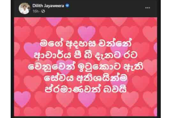 அரச உயர் மட்டத்தில் ஏற்படவுள்ள மாற்றம்? தென்னிலங்கையில் தீயாய் பரவும் செய்தி | Presidents Secretary May Change Soon